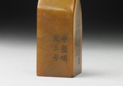 图片[2]-Stone seal from the first set of “Xuanji xianzao”, Qing dynasty (1644-1911)-China Archive